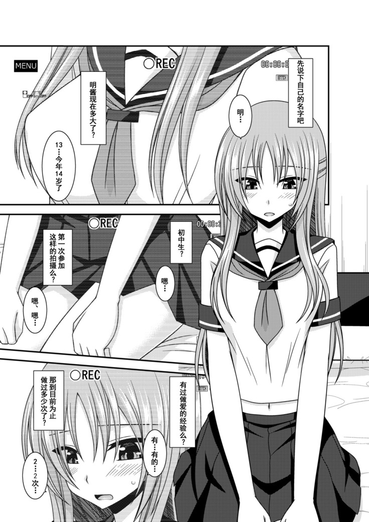 Roshutsu Shoujo Yuugi In II Chuu