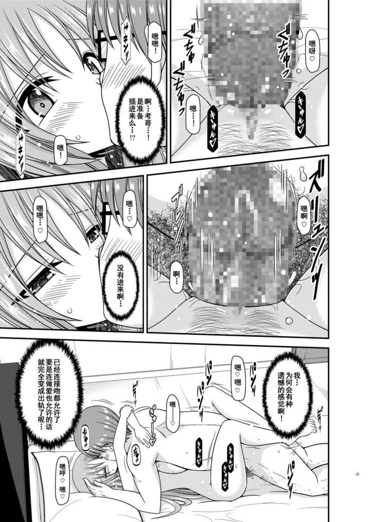 Roshutsu Shoujo Yuugi In II Chuu