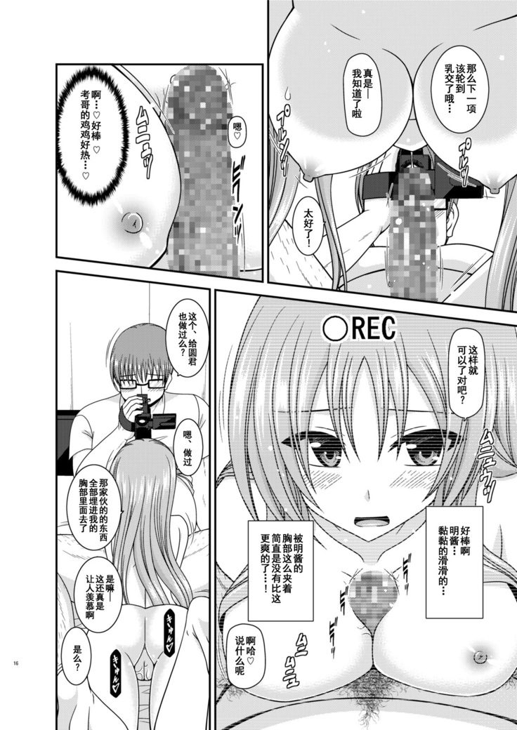 Roshutsu Shoujo Yuugi In II Chuu