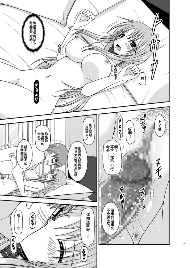 Roshutsu Shoujo Yuugi In II Chuu