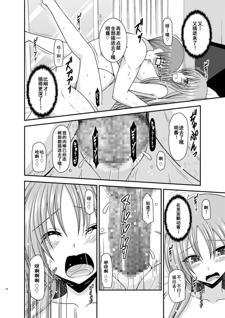 Roshutsu Shoujo Yuugi In II Chuu