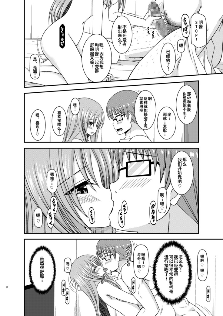 Roshutsu Shoujo Yuugi In II Chuu