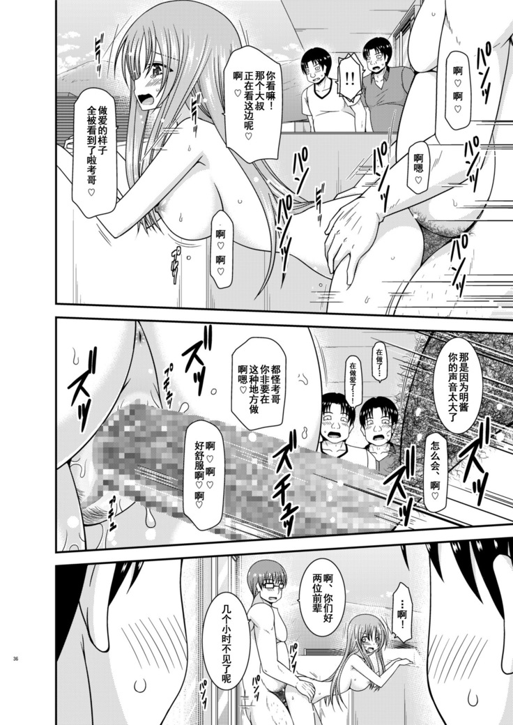 Roshutsu Shoujo Yuugi In II Chuu