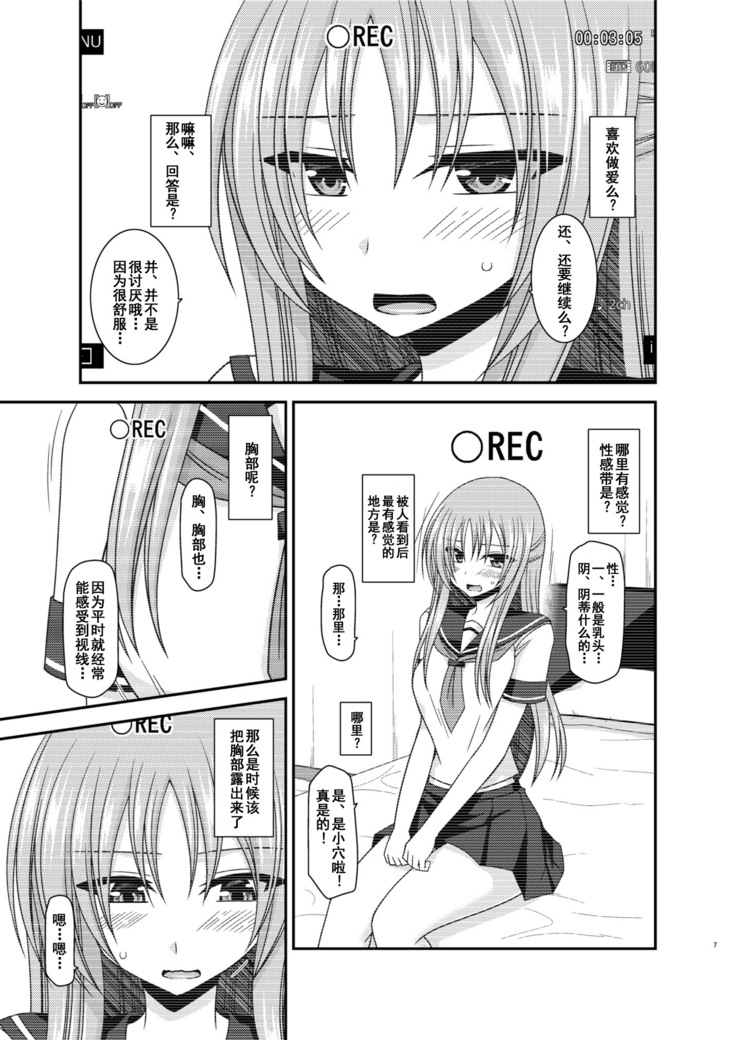 Roshutsu Shoujo Yuugi In II Chuu