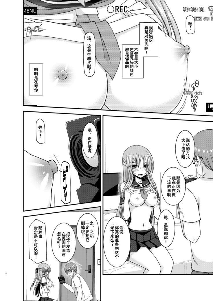 Roshutsu Shoujo Yuugi In II Chuu