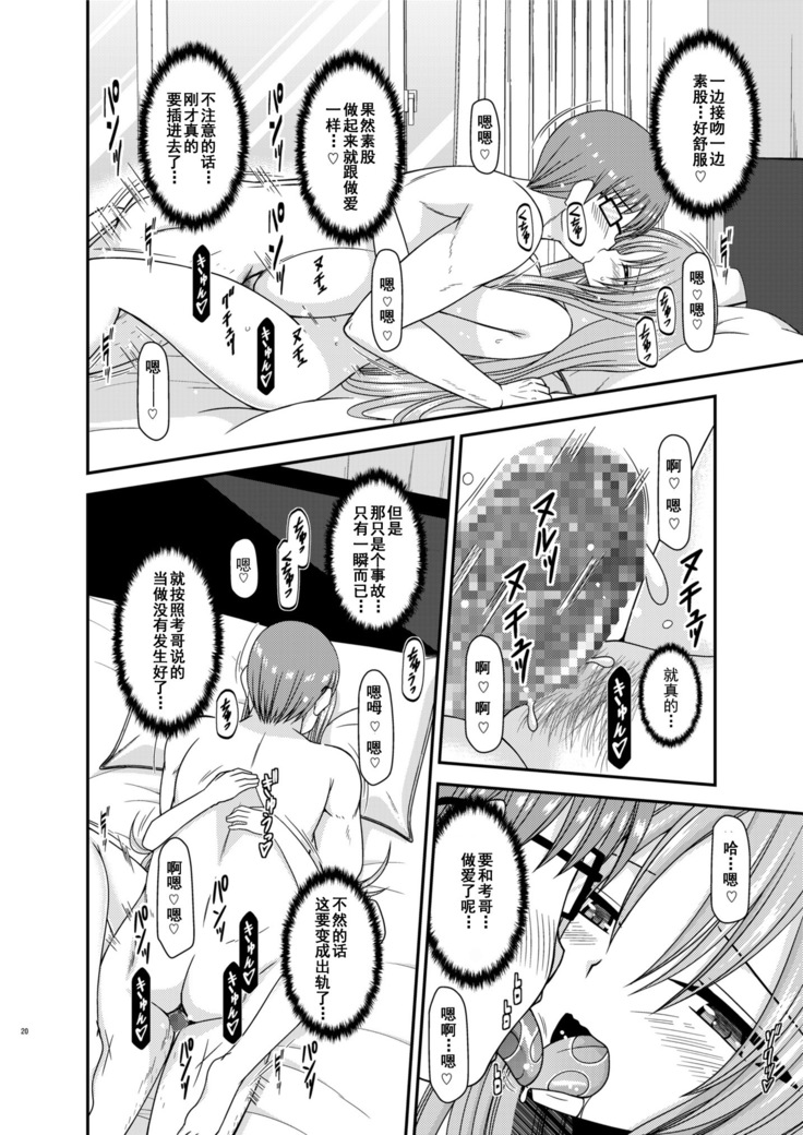 Roshutsu Shoujo Yuugi In II Chuu