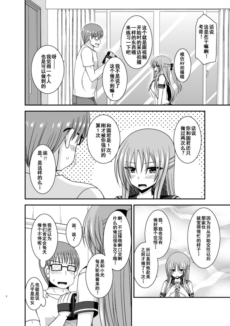 Roshutsu Shoujo Yuugi In II Chuu