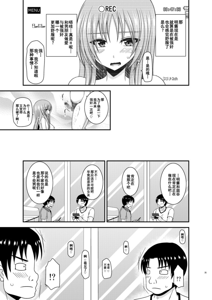 Roshutsu Shoujo Yuugi In II Chuu