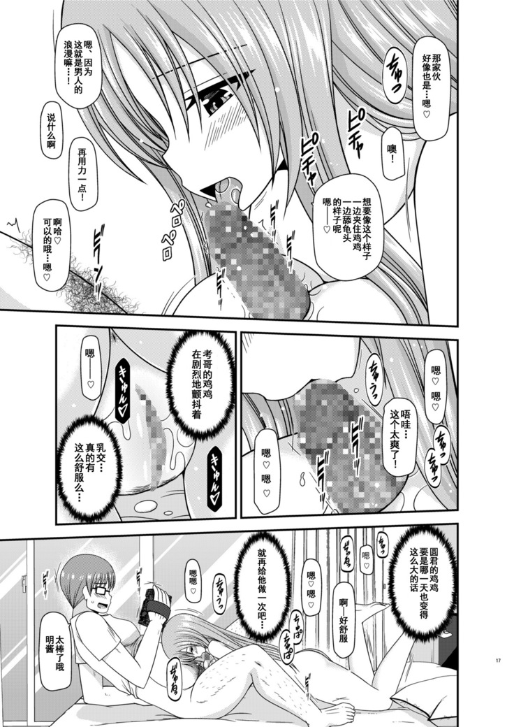 Roshutsu Shoujo Yuugi In II Chuu