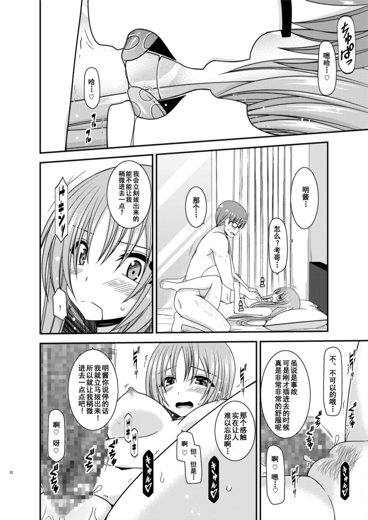 Roshutsu Shoujo Yuugi In II Chuu