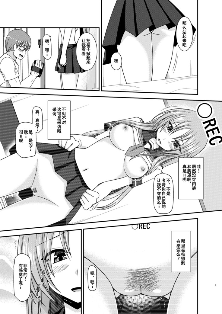 Roshutsu Shoujo Yuugi In II Chuu