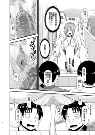 Roshutsu Shoujo Yuugi In II Chuu Page #41