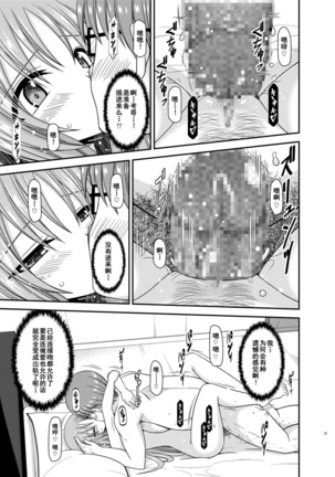 Roshutsu Shoujo Yuugi In II Chuu Page #20