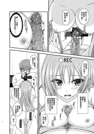 Roshutsu Shoujo Yuugi In II Chuu Page #15