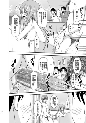 Roshutsu Shoujo Yuugi In II Chuu Page #35