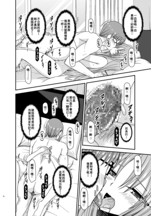 Roshutsu Shoujo Yuugi In II Chuu Page #19