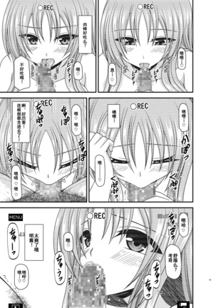 Roshutsu Shoujo Yuugi In II Chuu Page #14