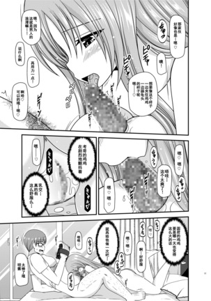 Roshutsu Shoujo Yuugi In II Chuu Page #16