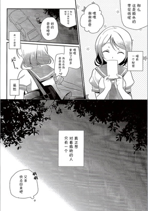 You-chan no Himitsu Page #20