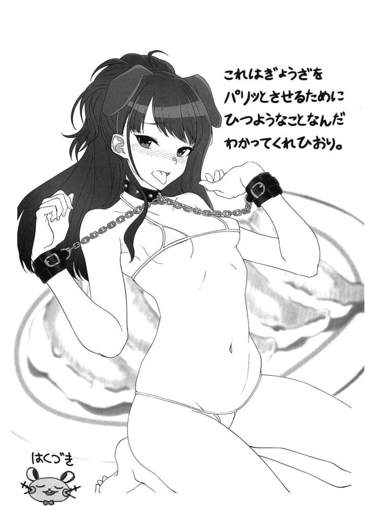 Amana to Shizuka na Tokoro de Yukkuri Suru Hon