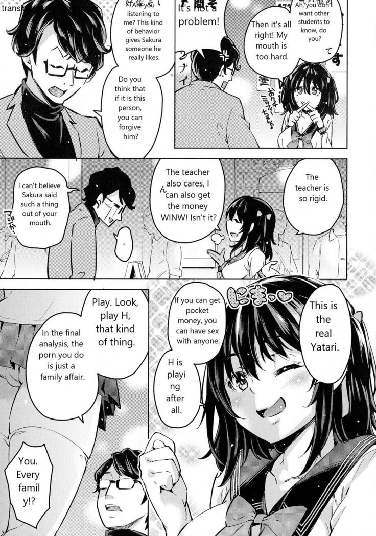 おち○ちんに負けてしまっ た女の子たち