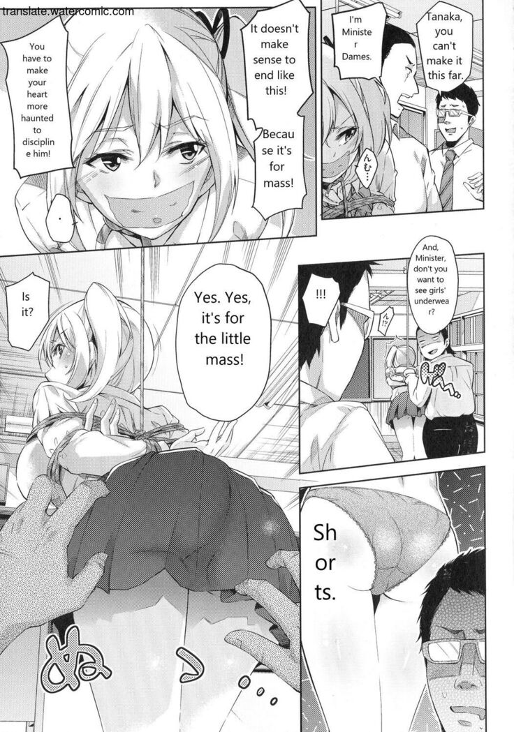 おち○ちんに負けてしまっ た女の子たち