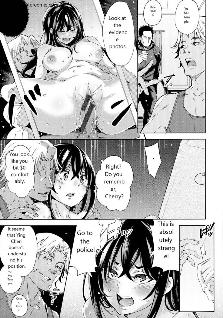おち○ちんに負けてしまっ た女の子たち