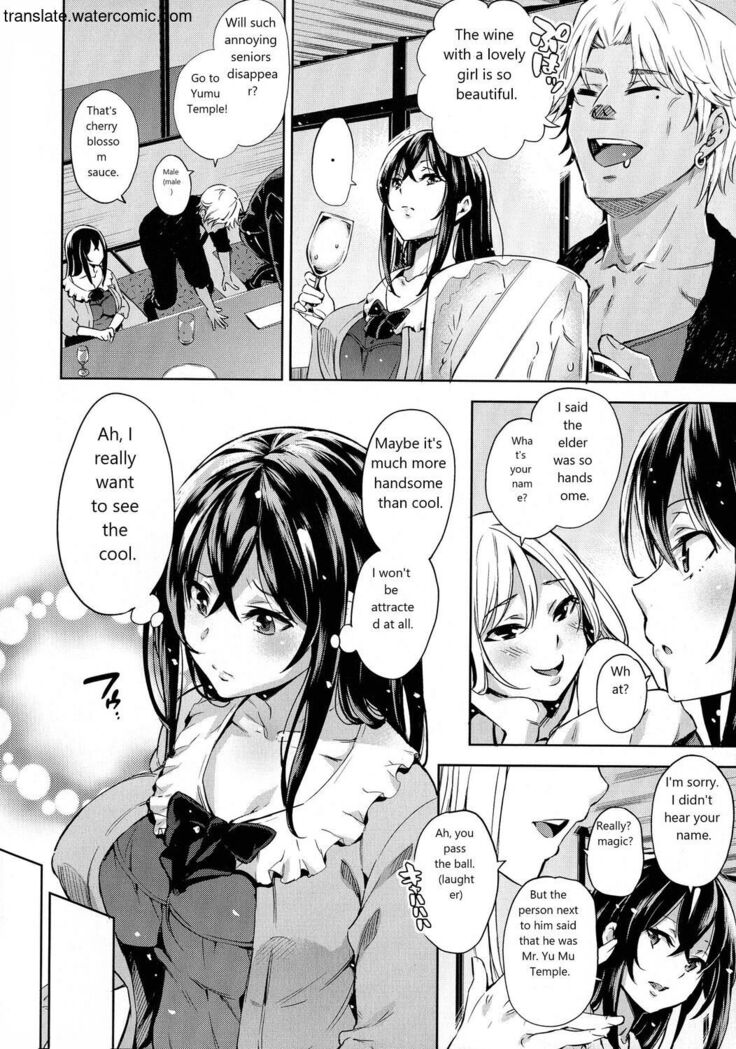 おち○ちんに負けてしまっ た女の子たち