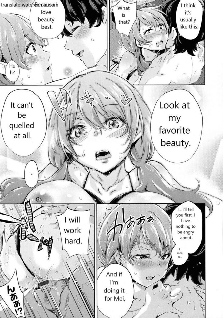 おち○ちんに負けてしまっ た女の子たち