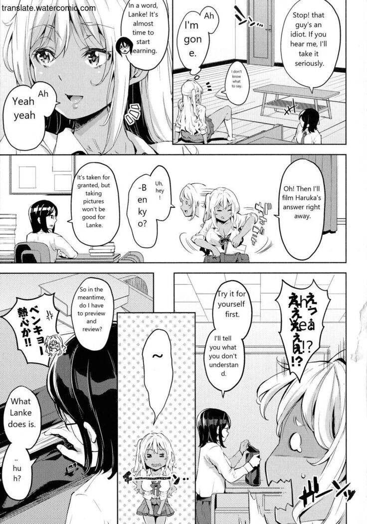 おち○ちんに負けてしまっ た女の子たち