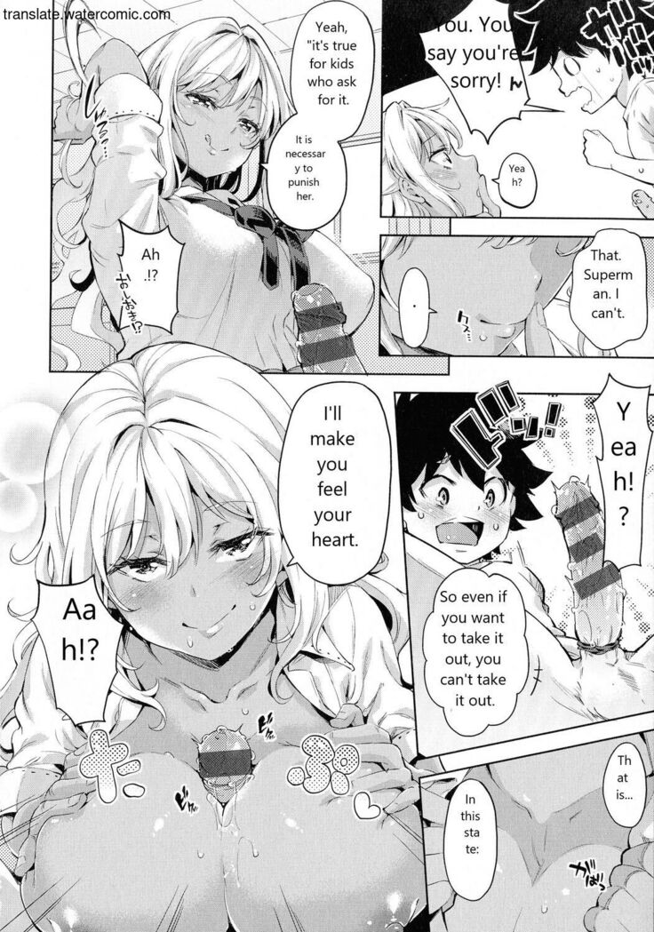 おち○ちんに負けてしまっ た女の子たち