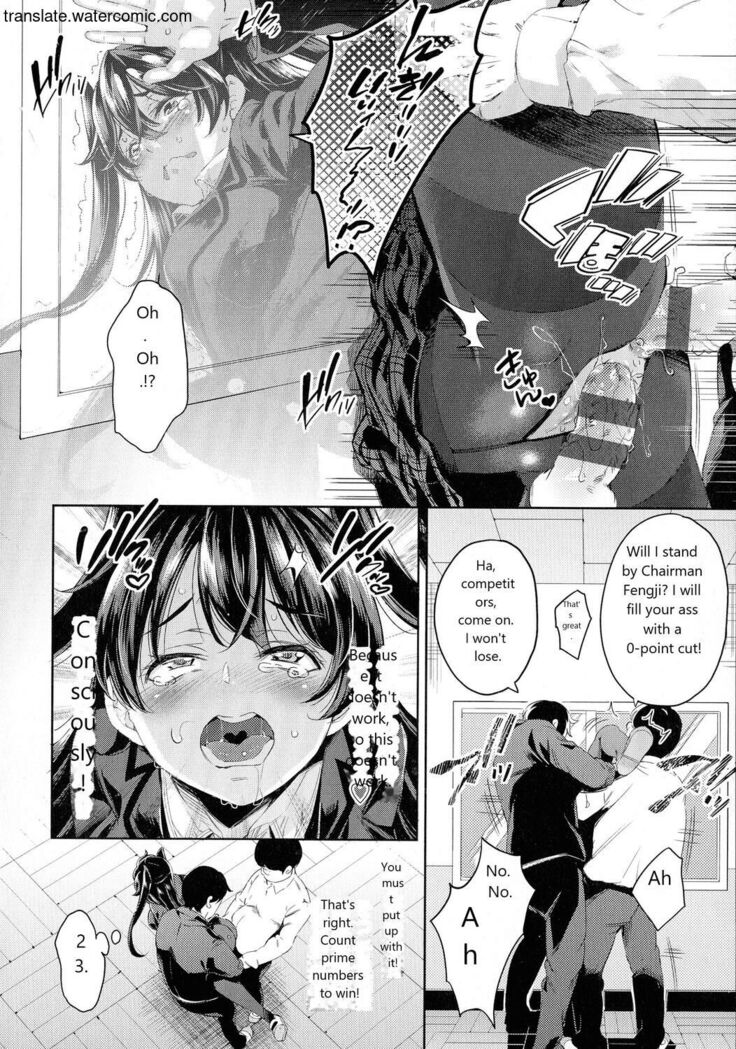おち○ちんに負けてしまっ た女の子たち