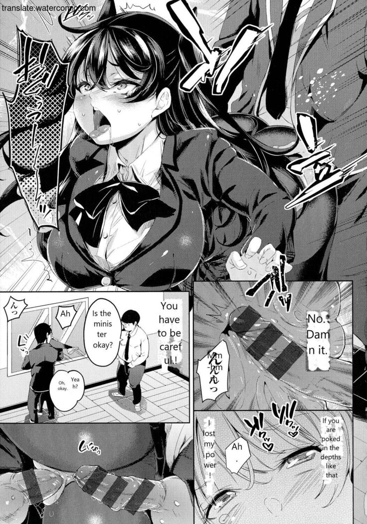おち○ちんに負けてしまっ た女の子たち