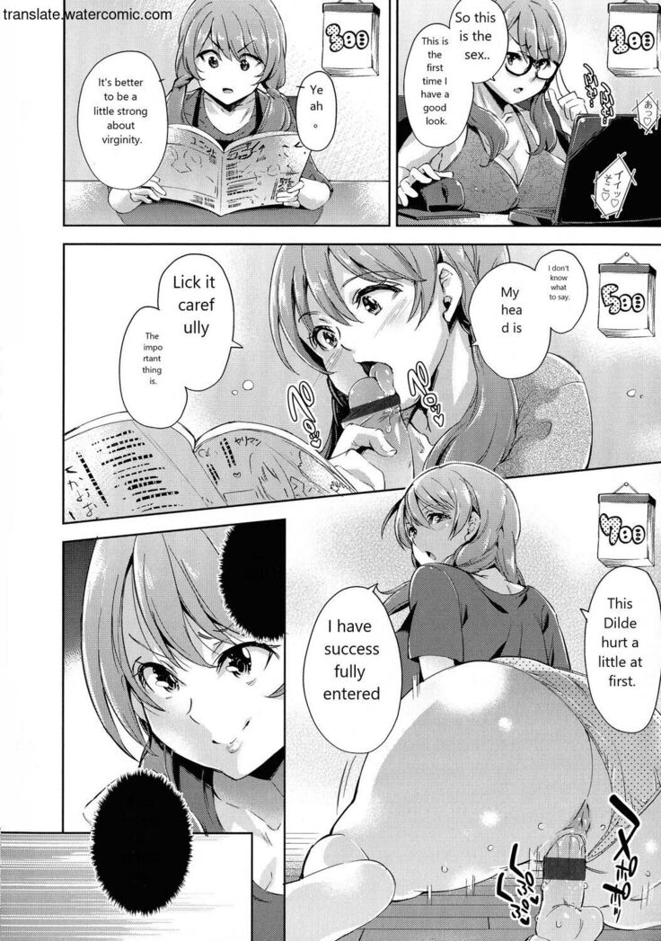 おち○ちんに負けてしまっ た女の子たち