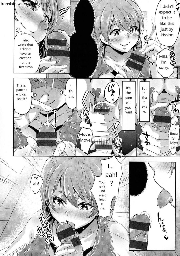 おち○ちんに負けてしまっ た女の子たち