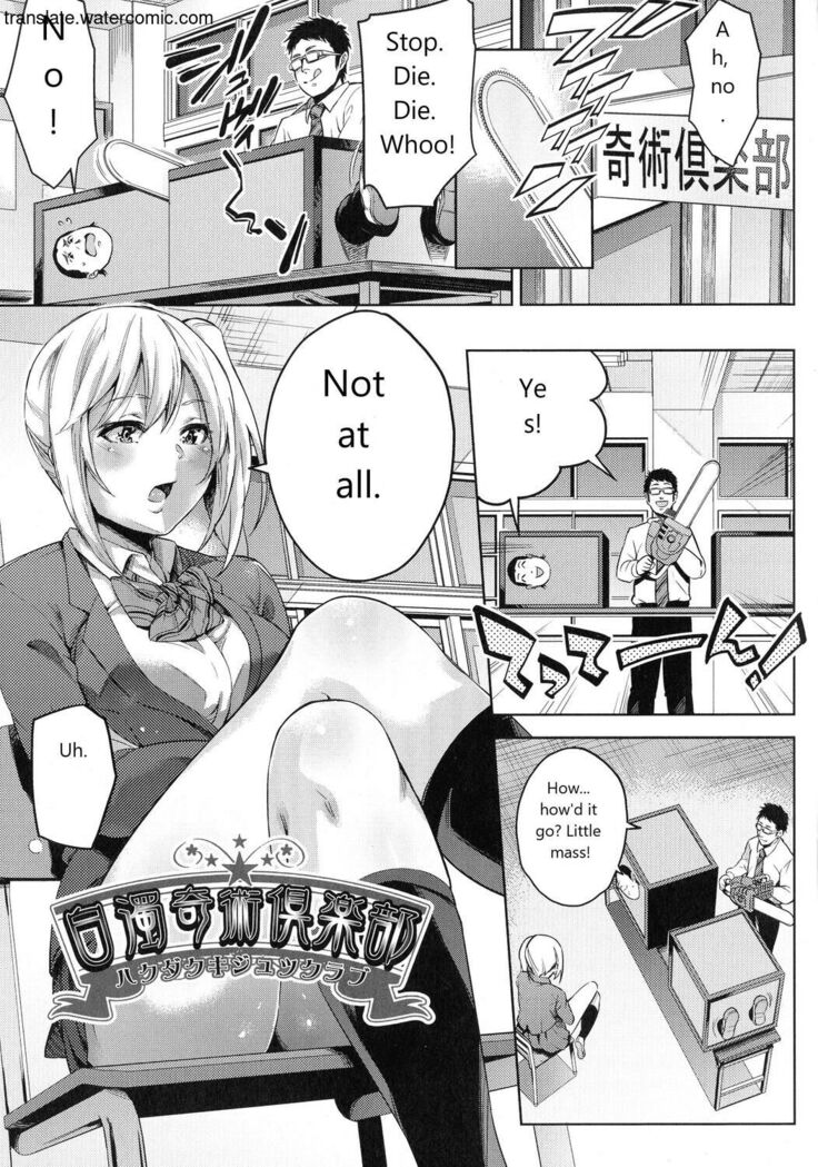 おち○ちんに負けてしまっ た女の子たち