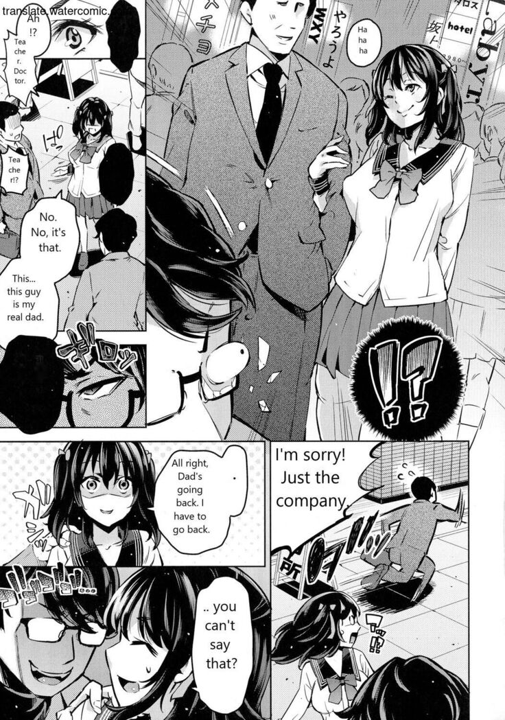 おち○ちんに負けてしまっ た女の子たち