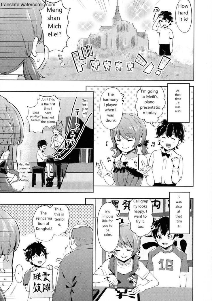 おち○ちんに負けてしまっ た女の子たち