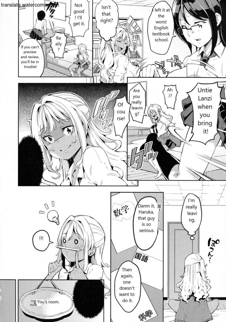 おち○ちんに負けてしまっ た女の子たち