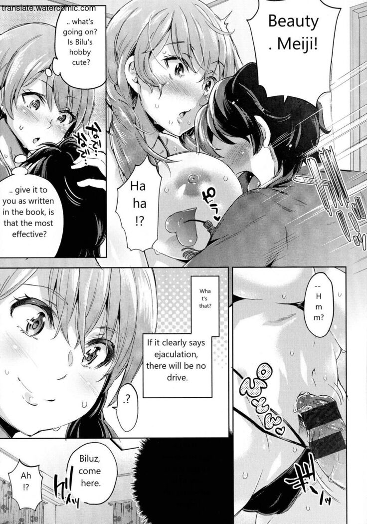 おち○ちんに負けてしまっ た女の子たち