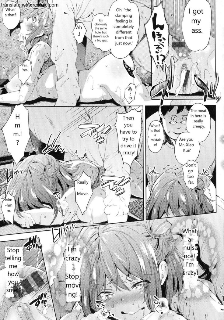 おち○ちんに負けてしまっ た女の子たち
