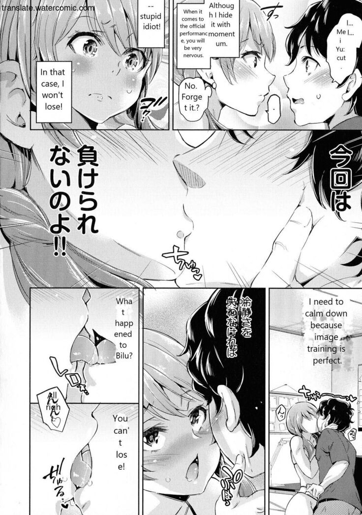 おち○ちんに負けてしまっ た女の子たち