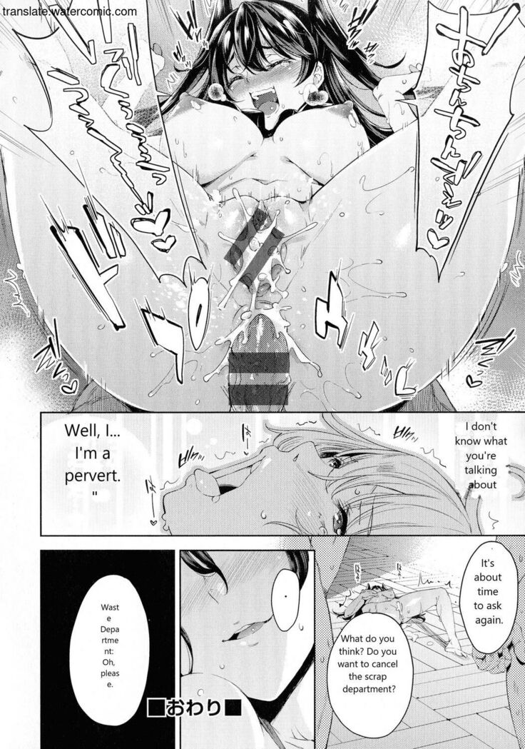 おち○ちんに負けてしまっ た女の子たち
