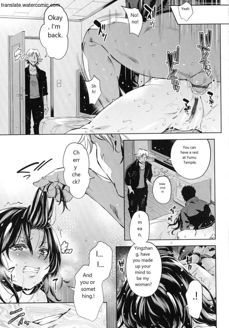 おち○ちんに負けてしまっ た女の子たち