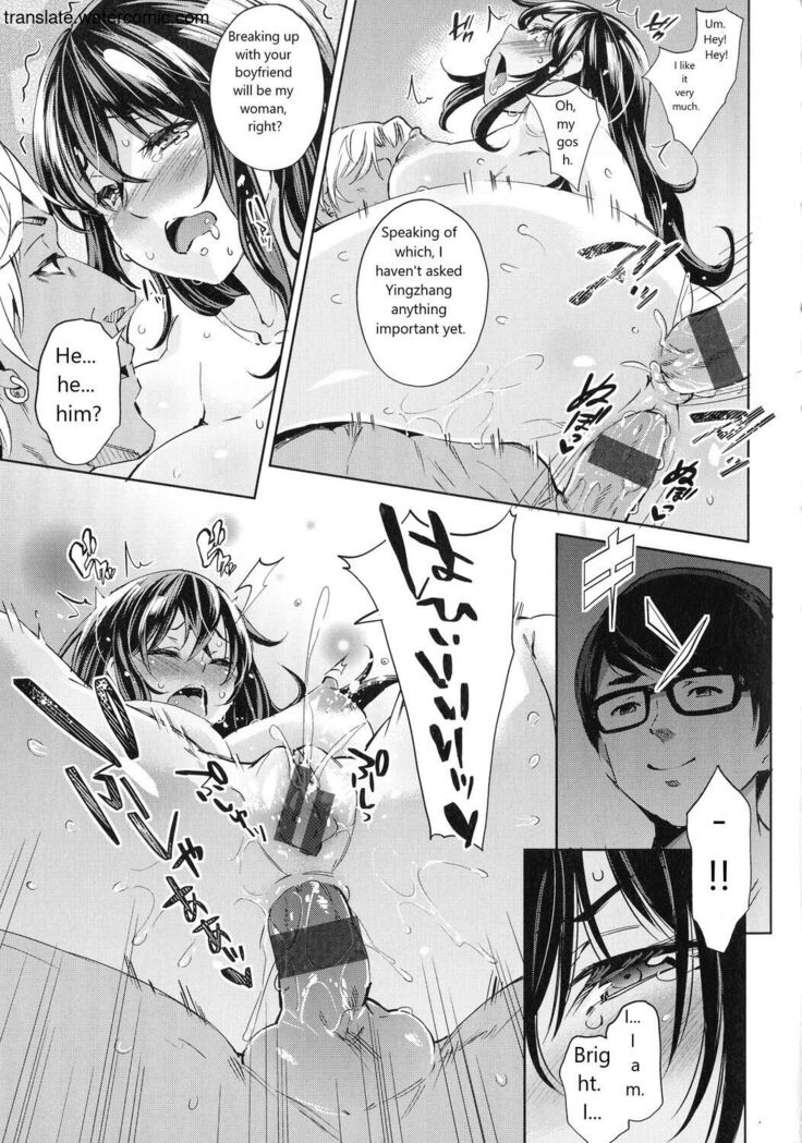 おち○ちんに負けてしまっ た女の子たち