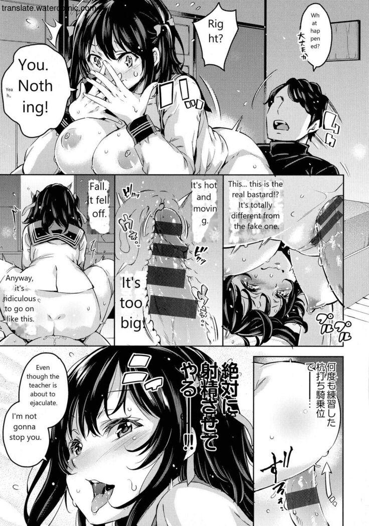 おち○ちんに負けてしまっ た女の子たち