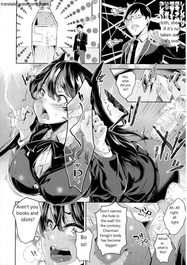 おち○ちんに負けてしまっ た女の子たち