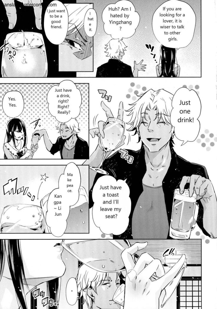 おち○ちんに負けてしまっ た女の子たち