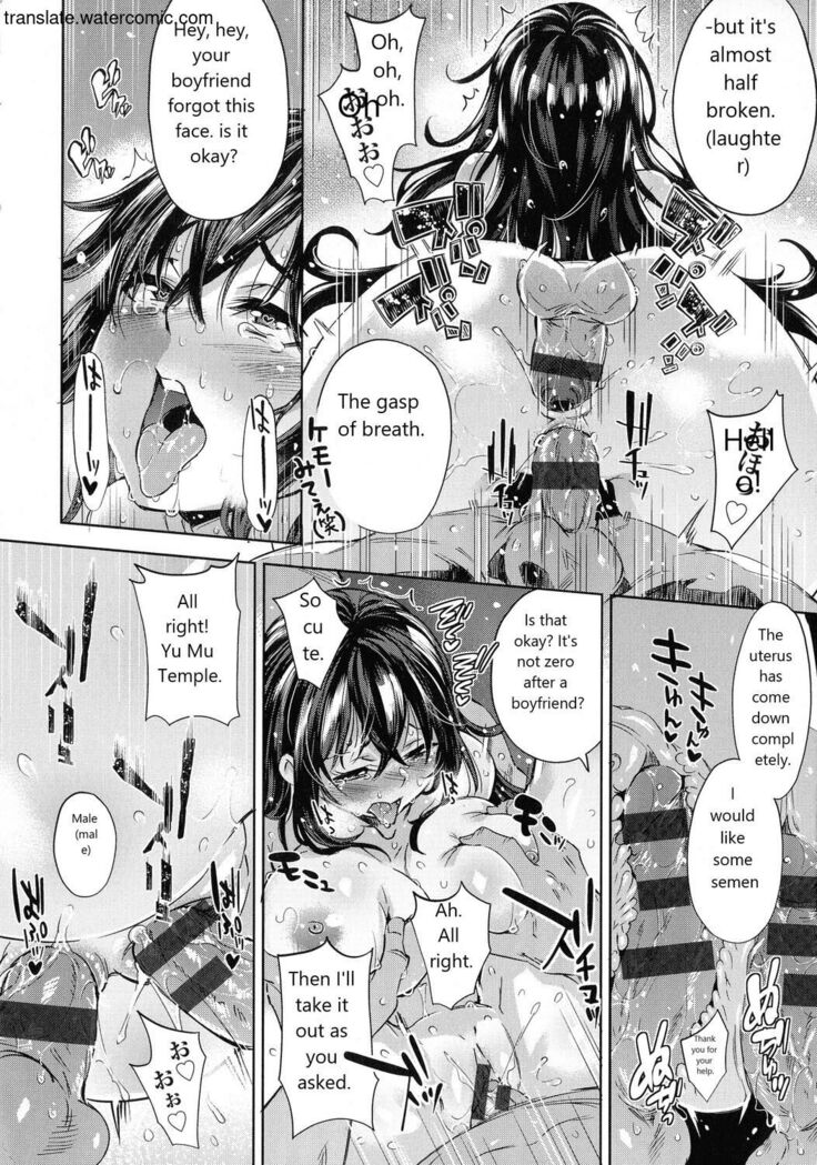おち○ちんに負けてしまっ た女の子たち