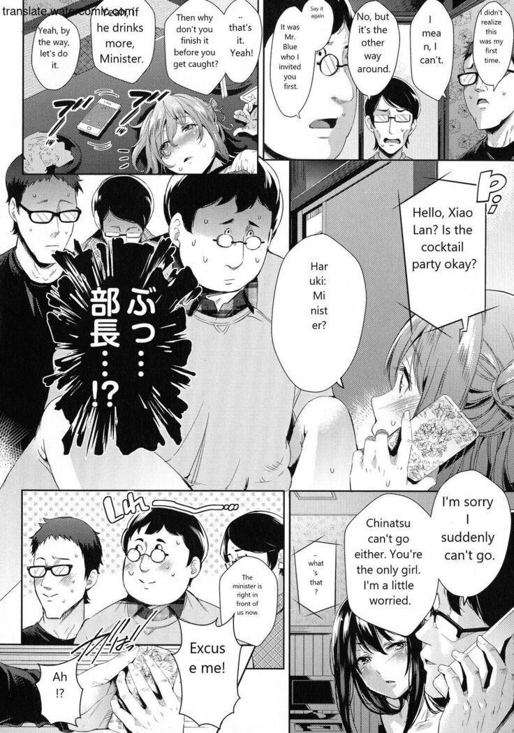 おち○ちんに負けてしまっ た女の子たち